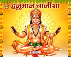 Hanuman Chalisa